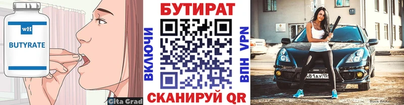 Бутират GHB  Купить закладки  Мантурово 
